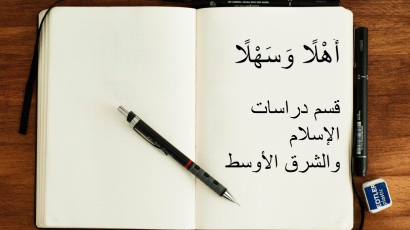 learn Arabic picture